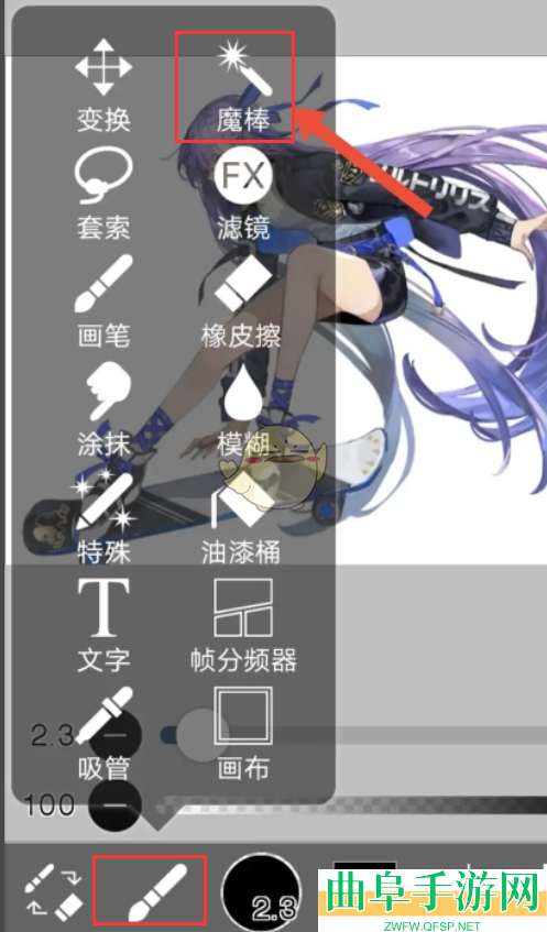 爱笔思画x魔棒工具位置介绍