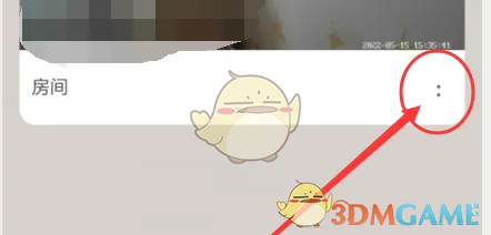 萤石云视频关闭摄像头灯光方法