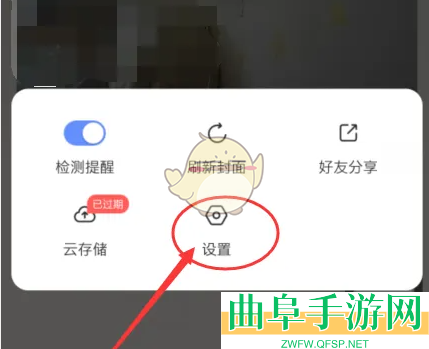 萤石云视频关闭摄像头灯光方法
