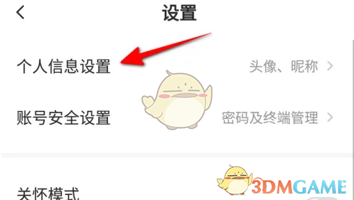 萤石云视频查看绑定数量方法