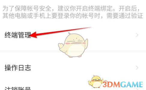 萤石云视频查看绑定数量方法
