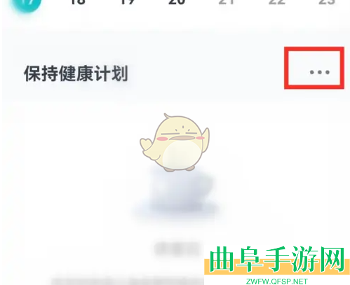 好轻调整计划方法