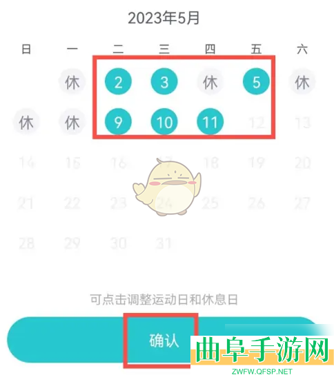 好轻调整计划方法