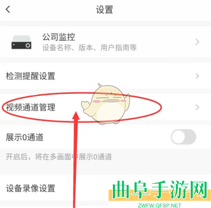 萤石云视频隐藏通道方法