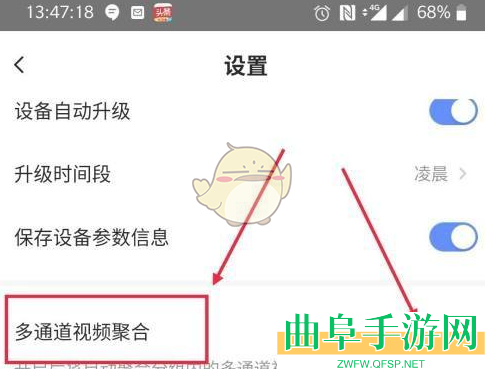 萤石云视频多通道视频聚合设置方法