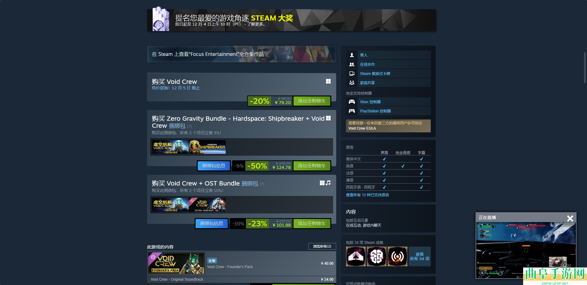 虚空航船游戏steam价格介绍