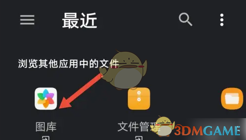 爱笔思画x导入图片教程