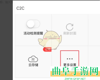萤石云视频开启全天录像方法