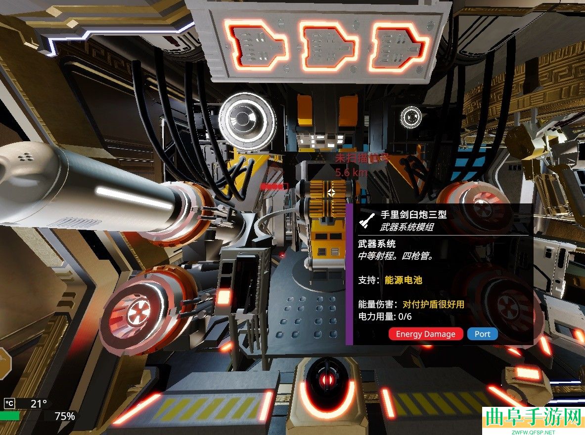 虚空航船基础能量炮特点介绍