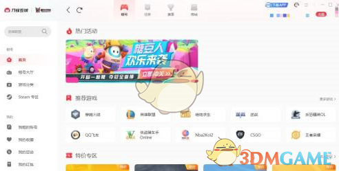 租号玩查看账号密码方法