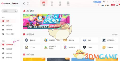 租号玩查看账号密码方法