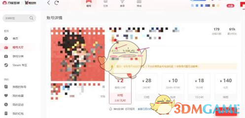 租号玩查看账号密码方法