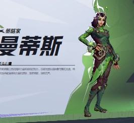 漫威争锋曼蒂斯介绍
