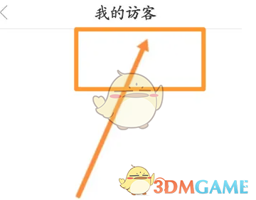 猎游查看访客记录方法