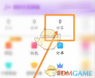 猎游查看访客记录方法