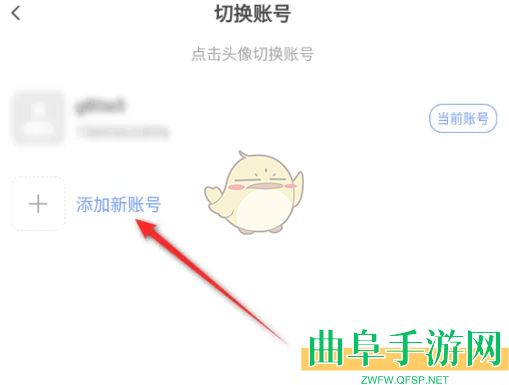 萤石云视频切换账号方法
