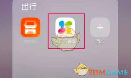 萤石云视频调整摄像头方向教程