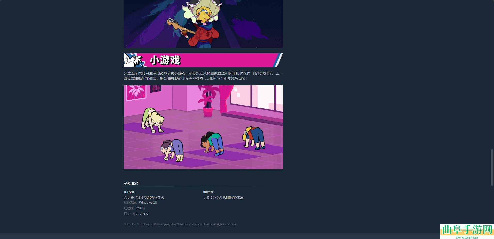 节奏裂隙游戏配置要求介绍