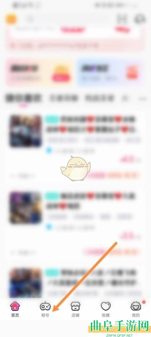 租号玩收藏账号方法