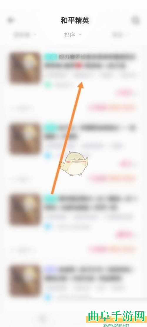 租号玩收藏账号方法