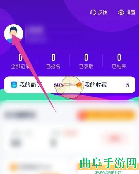 青团社兼职改名方法