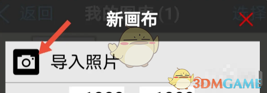 爱笔思画x插入图片教程