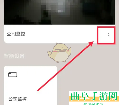 萤石云视频转移设备权限给别人方法