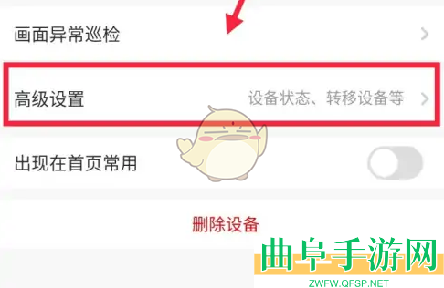 萤石云视频转移设备权限给别人方法