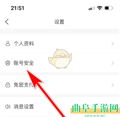 测测注销账号方法