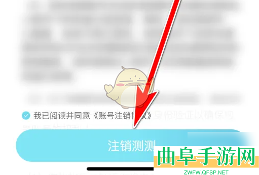测测注销账号方法