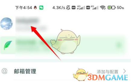 网易邮箱大师注销方法介绍