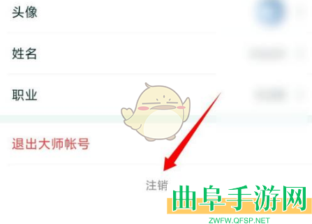 网易邮箱大师注销方法介绍