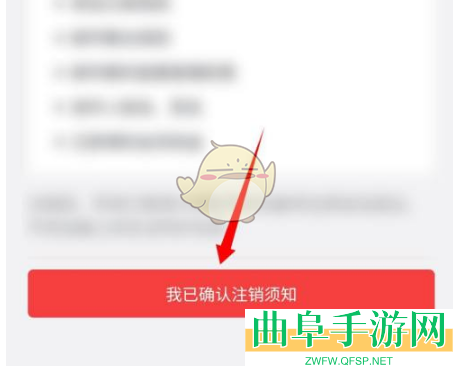 网易邮箱大师注销方法介绍
