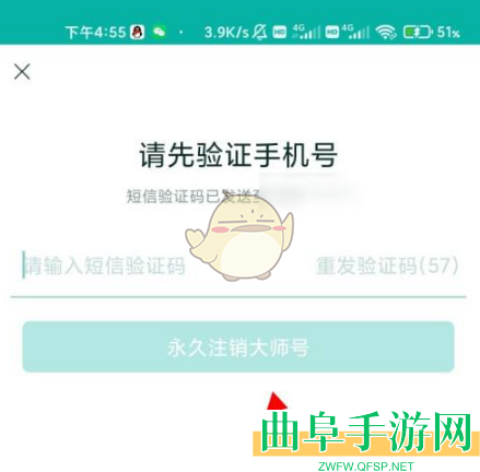 网易邮箱大师注销方法介绍