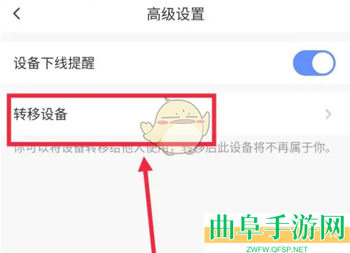 萤石云视频转移设备教程