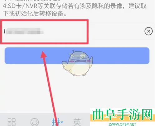 萤石云视频转移设备教程
