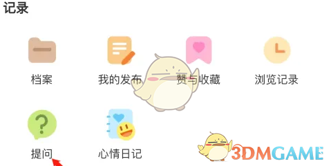 测测提问方法