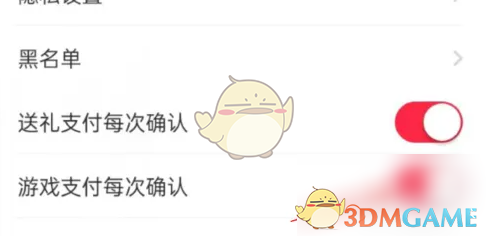 猎游关闭送礼确认方法