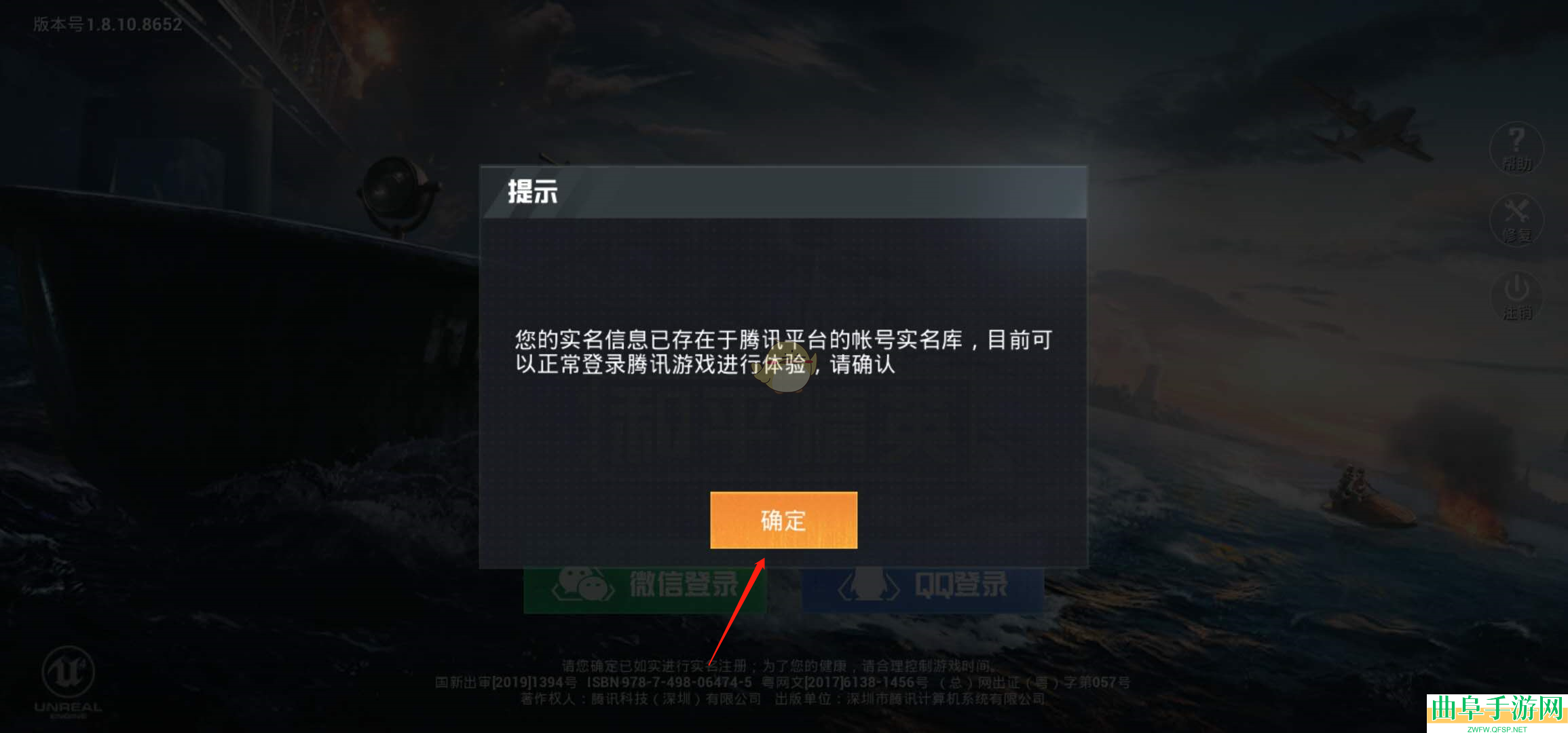 租号玩和平精英上号教程