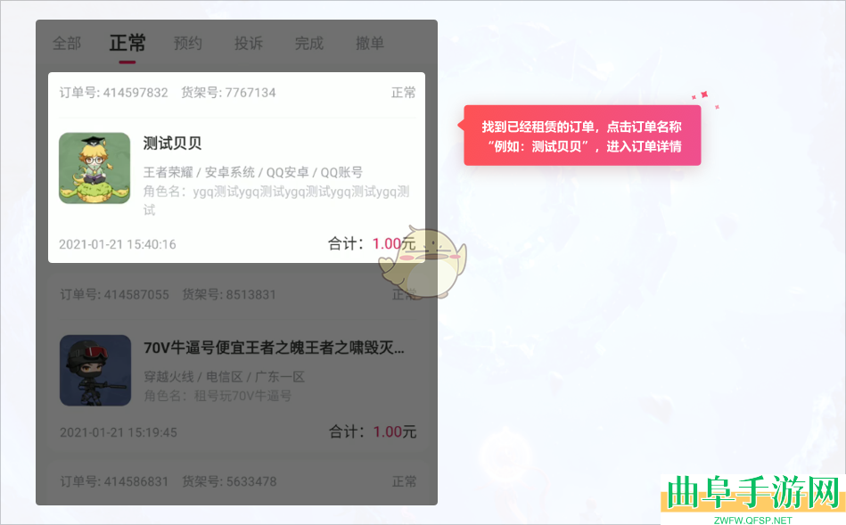租号玩王者荣耀上号教程
