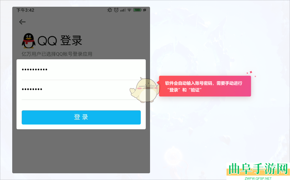 租号玩王者荣耀上号教程