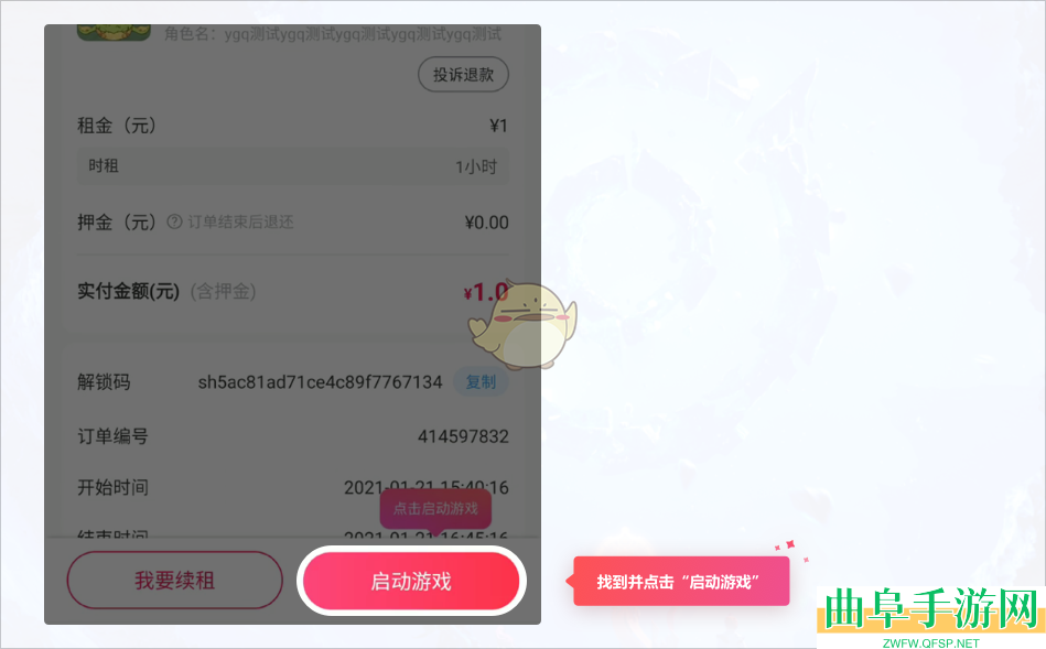 租号玩王者荣耀上号教程