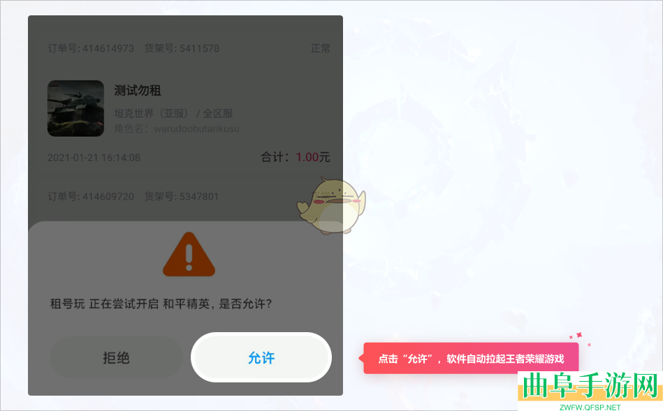 租号玩王者荣耀上号教程