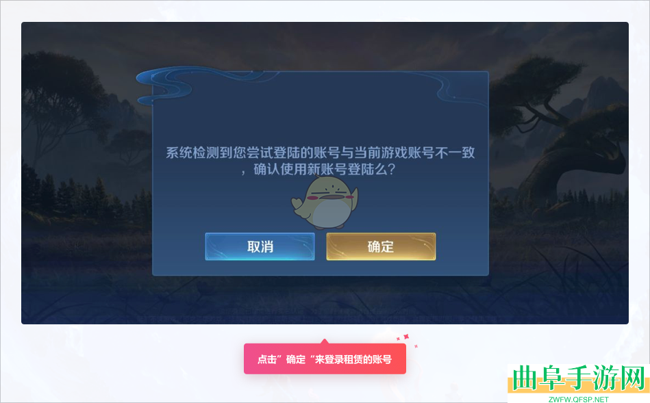 租号玩王者荣耀上号教程