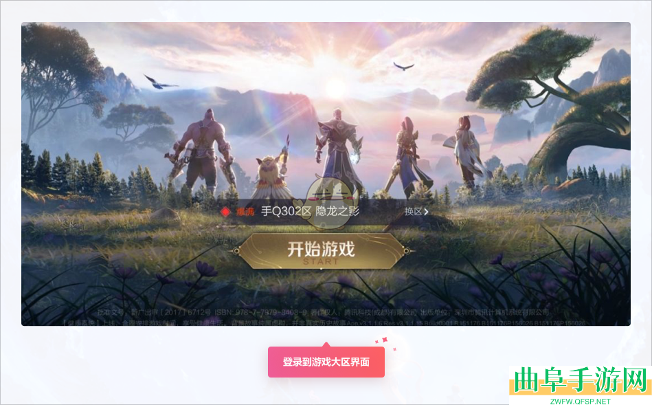 租号玩王者荣耀上号教程