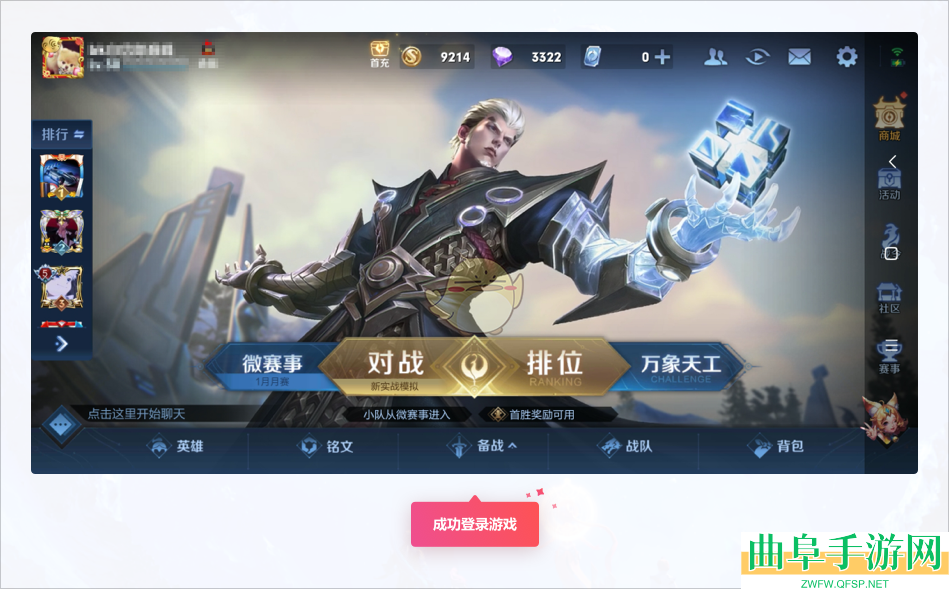 租号玩王者荣耀上号教程