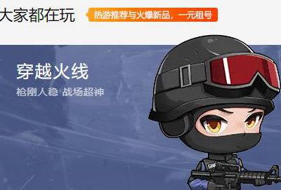 租号玩隔离期意思介绍
