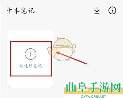 千本笔记输入文字方法