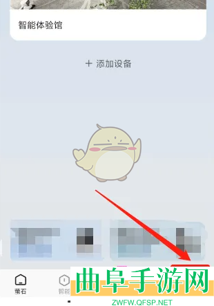 萤石云视频注销账号方法