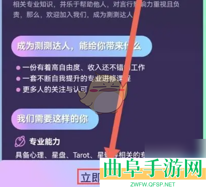 测测达人入驻方法